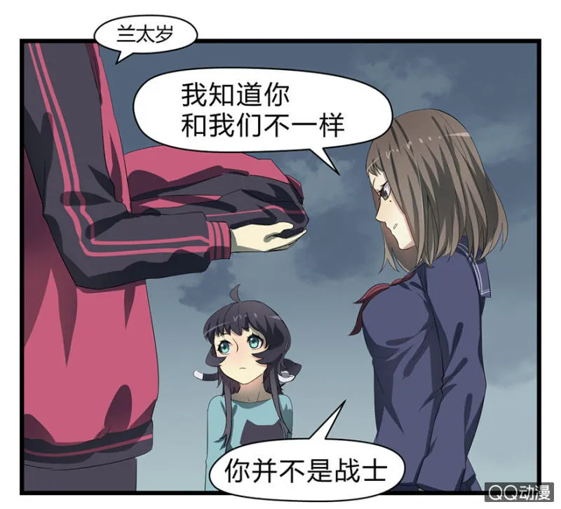 梦&魔道之梦 第16页