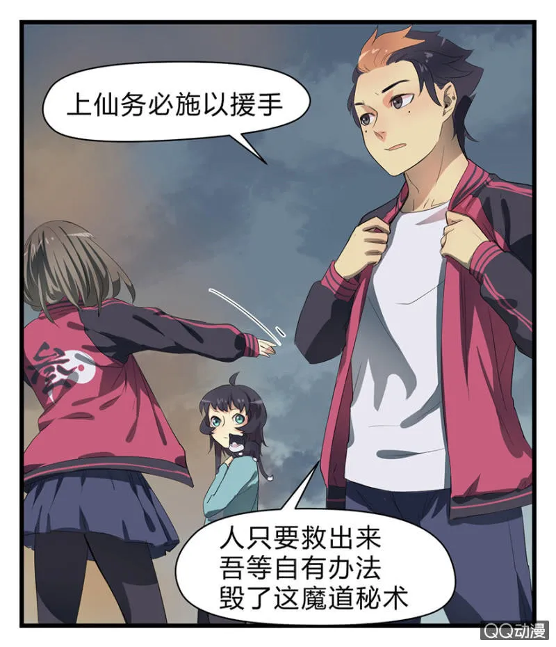 梦&魔道之梦 第19页
