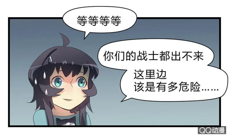 梦&魔道之梦 第20页