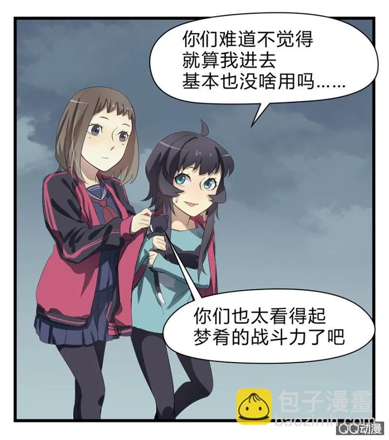 梦&魔道之梦 第21页