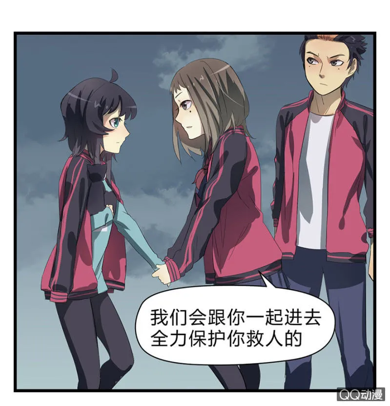 梦&魔道之梦 第23页