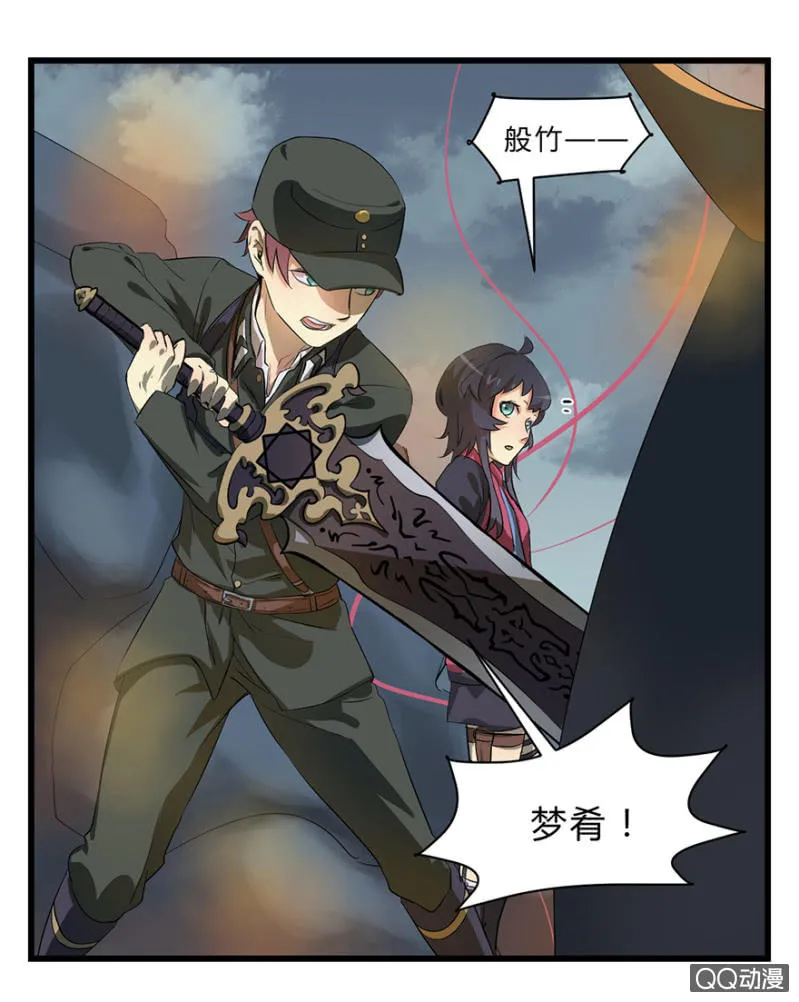 梦&魔道之梦 第32页