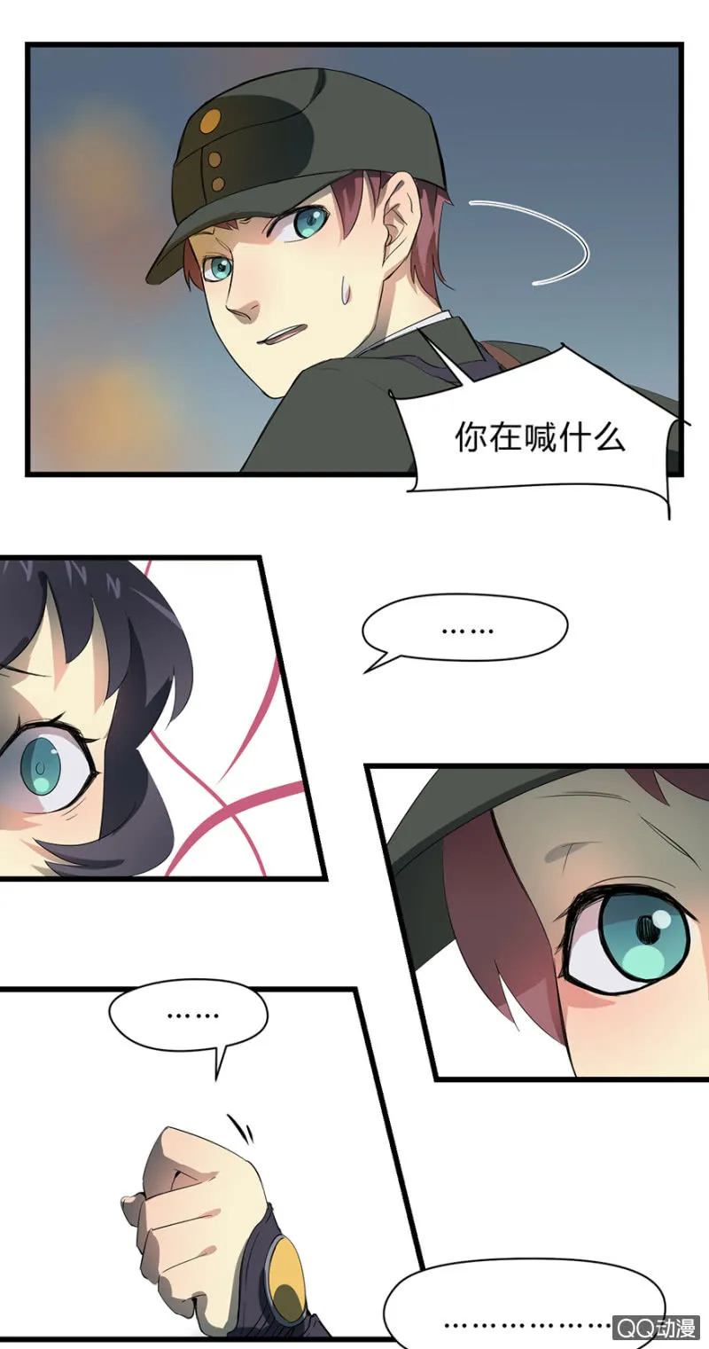 梦&魔道之梦 第33页