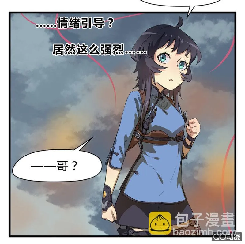 梦&魔道之梦 第34页
