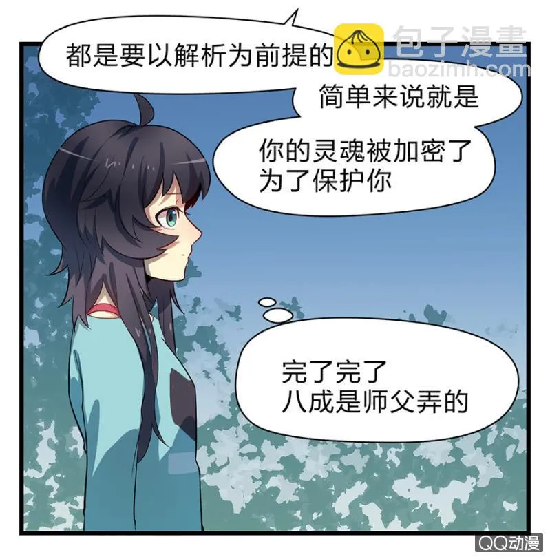 梦&占卜 第13页