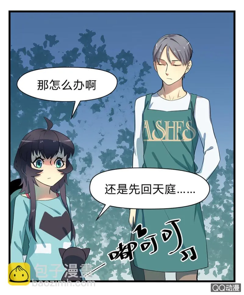 梦&占卜 第14页