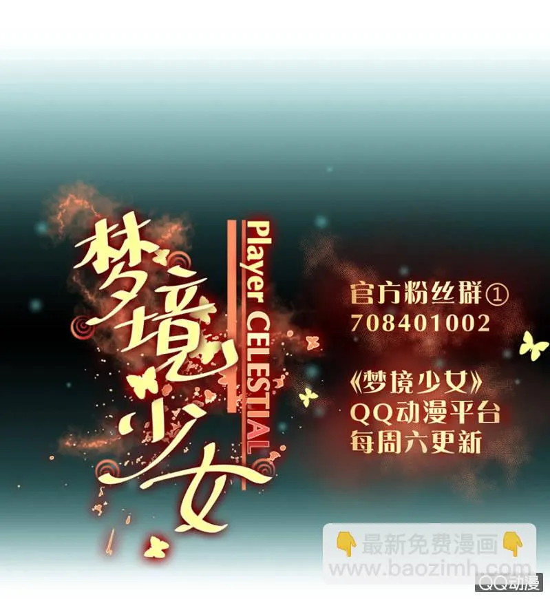 梦&占卜 第47页