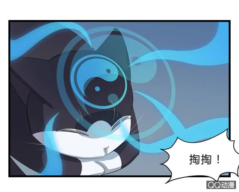 梦&驱魔师 第3页