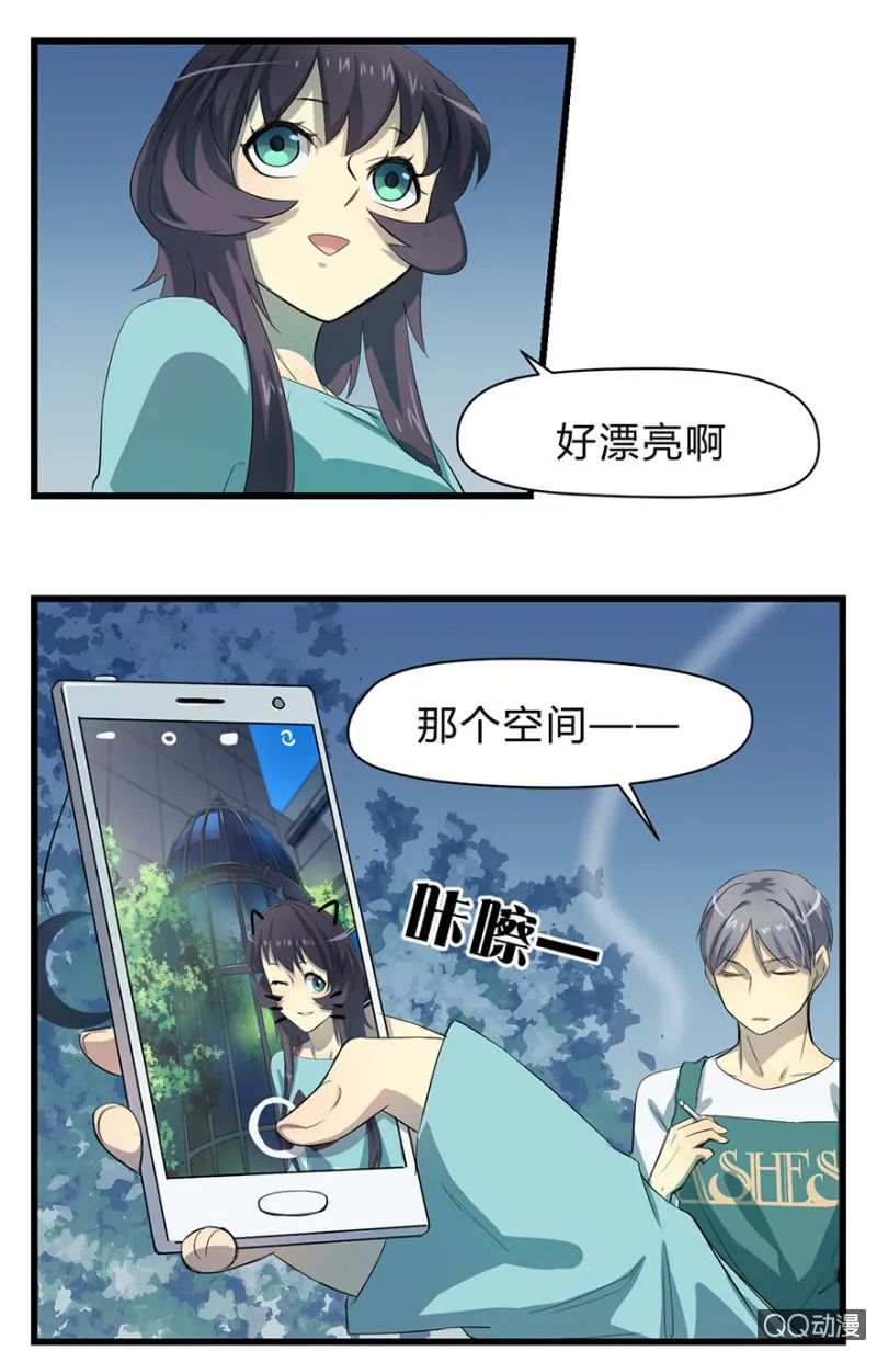 梦&驱魔师 第13页