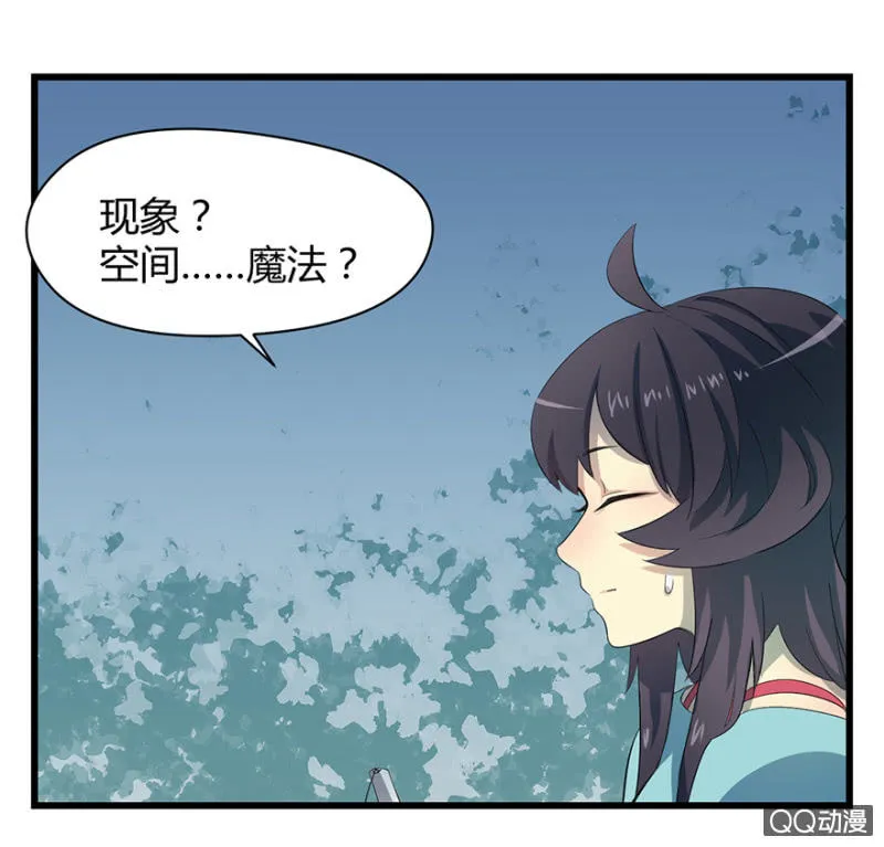 梦&驱魔师 第17页