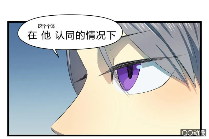梦&驱魔师 第19页