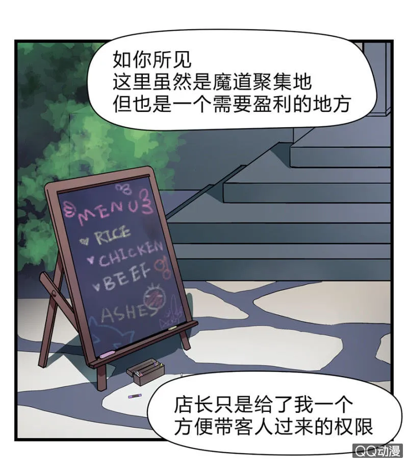 梦&驱魔师 第20页
