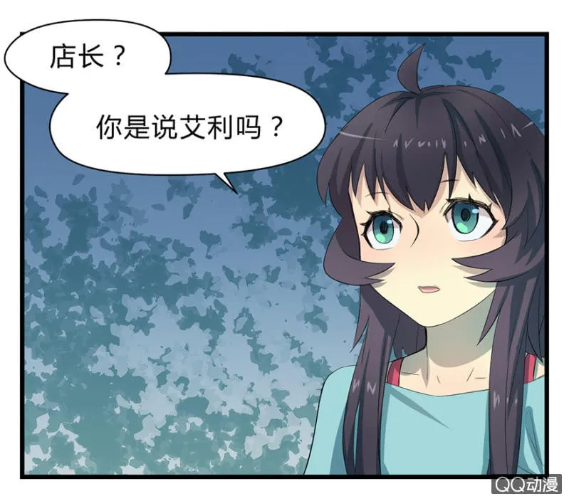 梦&驱魔师 第21页