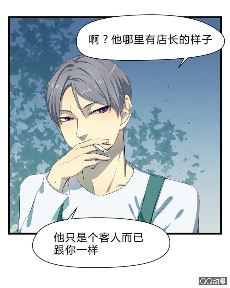 梦&驱魔师 第22页