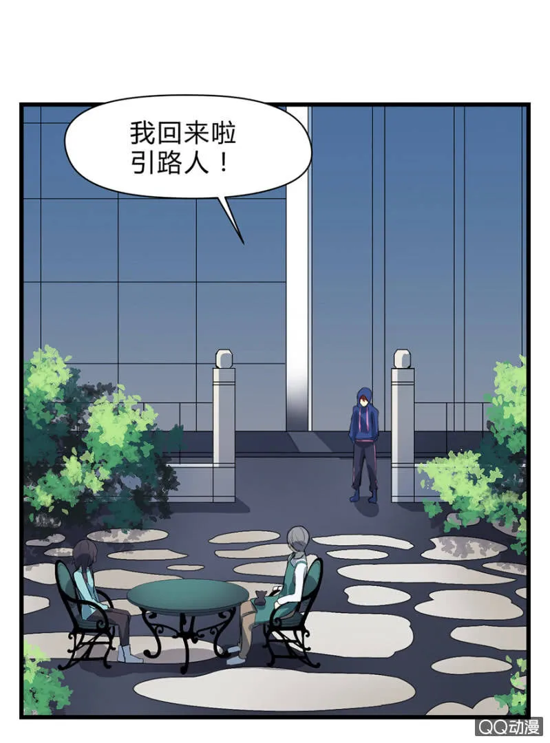 梦&驱魔师 第23页