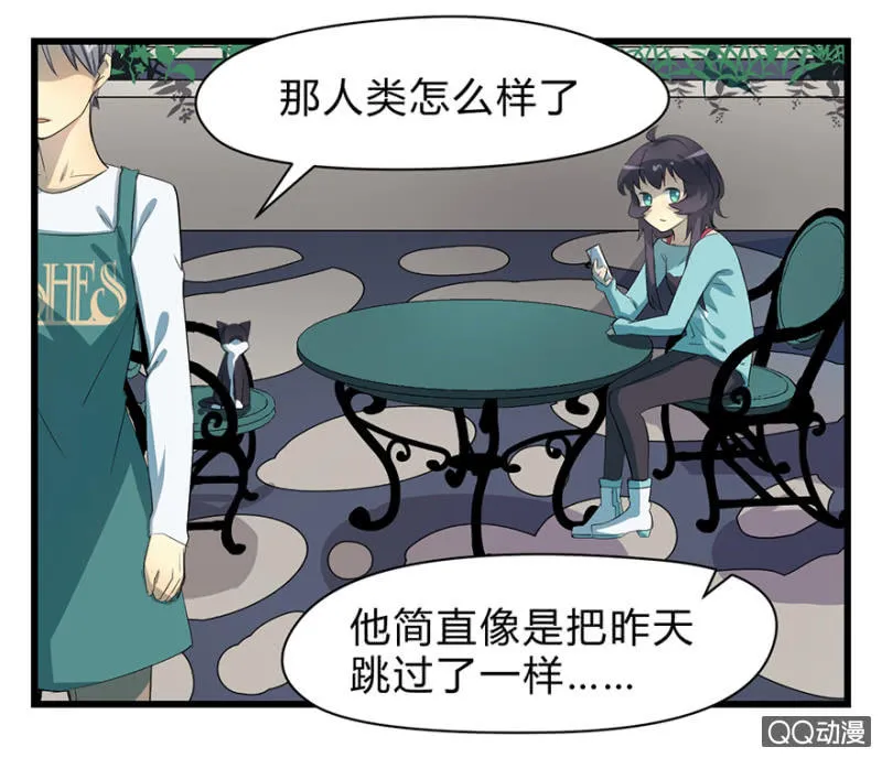 梦&驱魔师 第24页