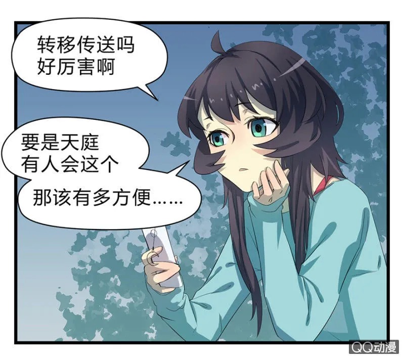 梦&驱魔师 第25页