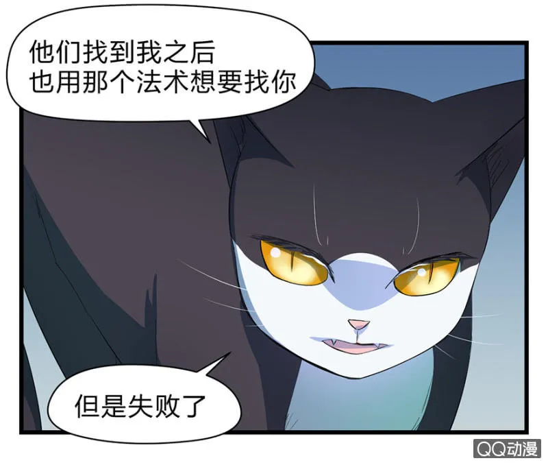 梦&驱魔师 第27页