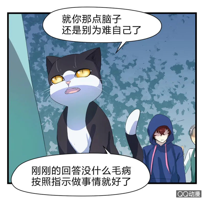 梦&驱魔师 第29页