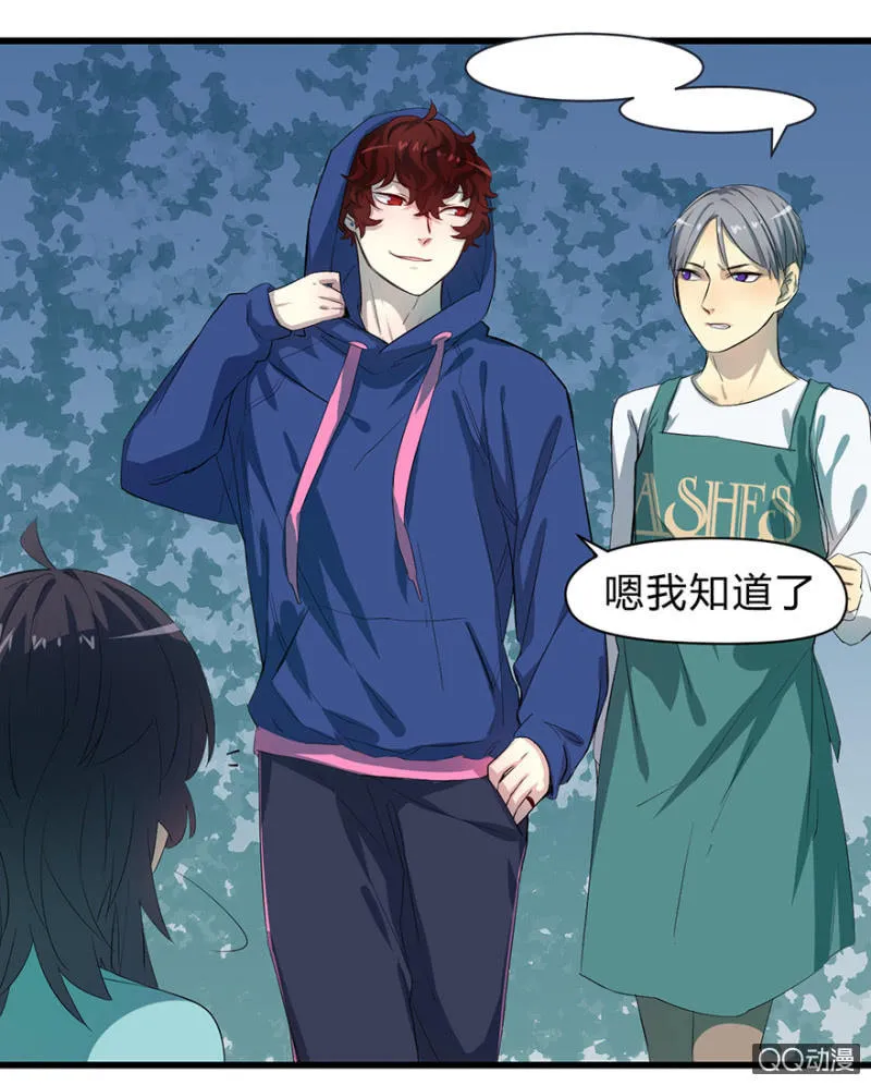 梦&驱魔师 第31页