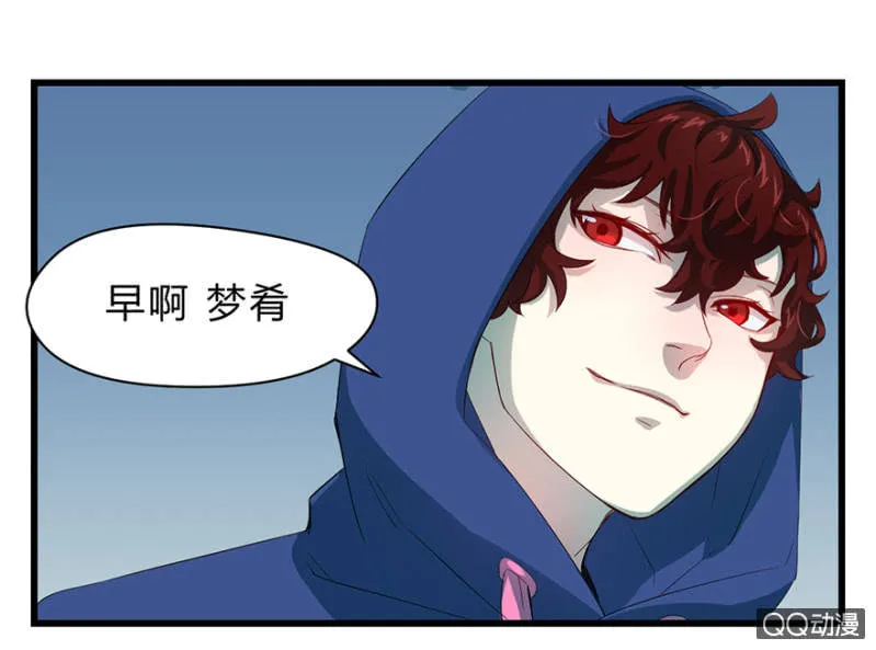 梦&驱魔师 第32页