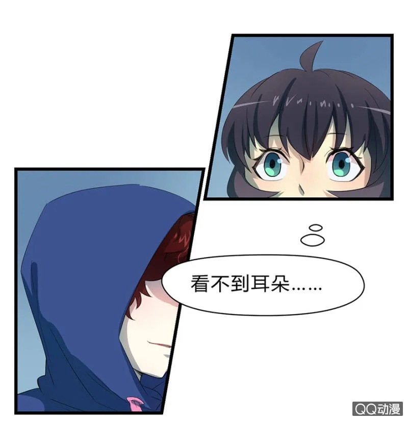 梦&驱魔师 第33页