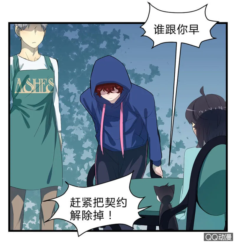 梦&驱魔师 第34页