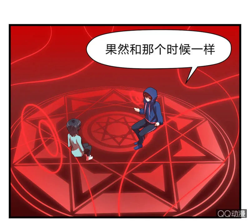 梦&驱魔师 第40页