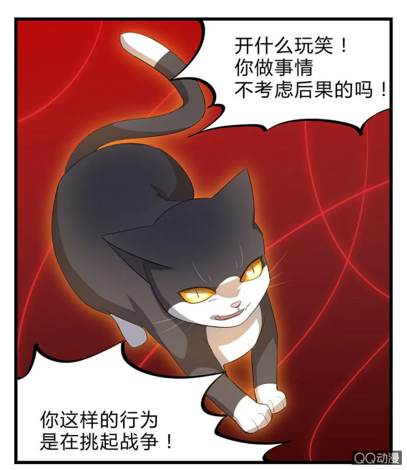 梦&驱魔师 第43页