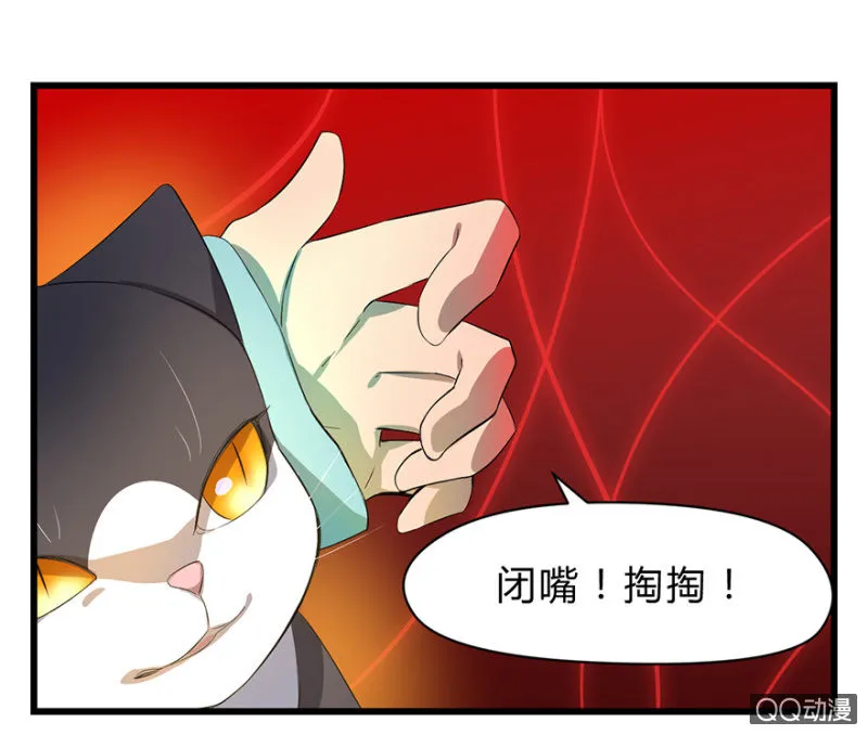 梦&驱魔师 第44页