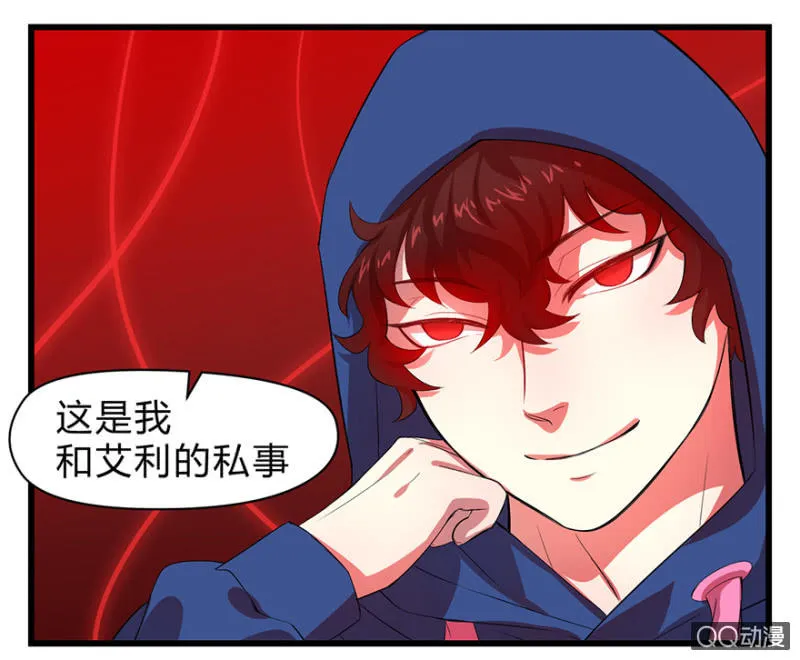 梦&驱魔师 第46页