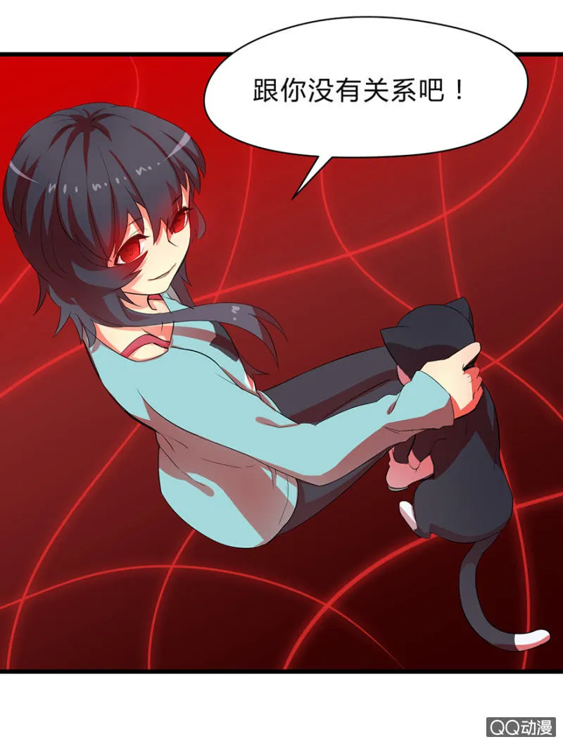 梦&驱魔师 第47页