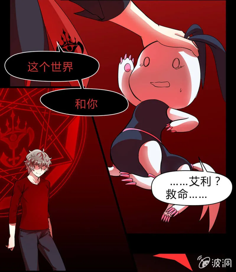 梦&灵魂的魔法 第12页