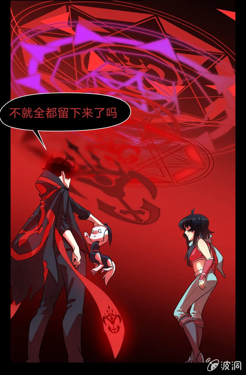 梦&灵魂的魔法 第13页