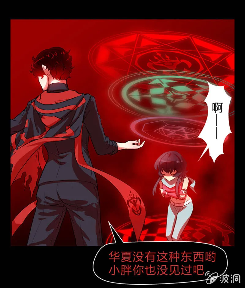 梦&灵魂的魔法 第17页