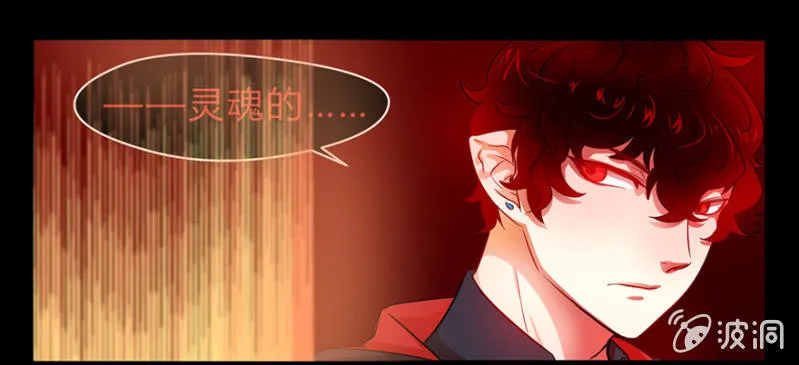 梦&灵魂的魔法 第20页