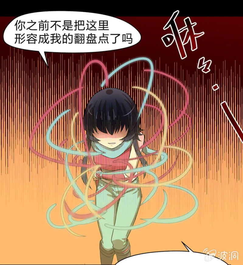 梦&灵魂的魔法 第21页