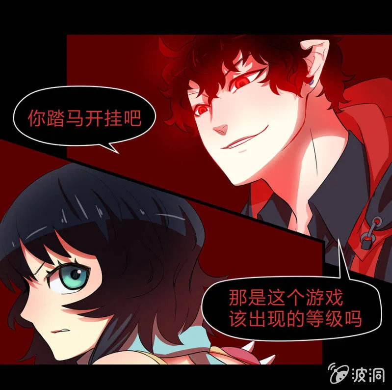梦&灵魂的魔法 第26页