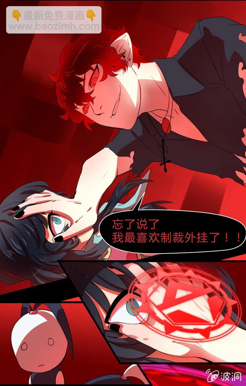 梦&灵魂的魔法 第30页