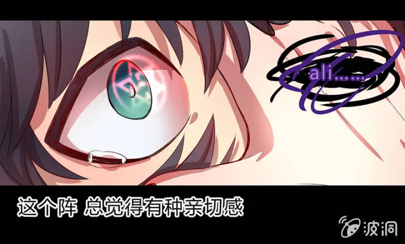 梦&灵魂的魔法 第32页