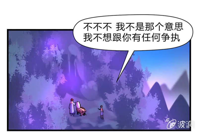 梦&命运之树 第11页
