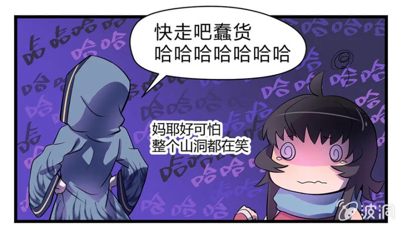 梦&命运之树 第16页