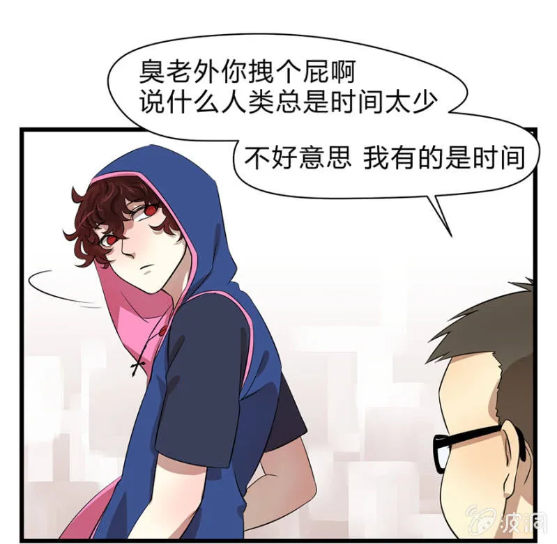 梦&命运之树 第35页