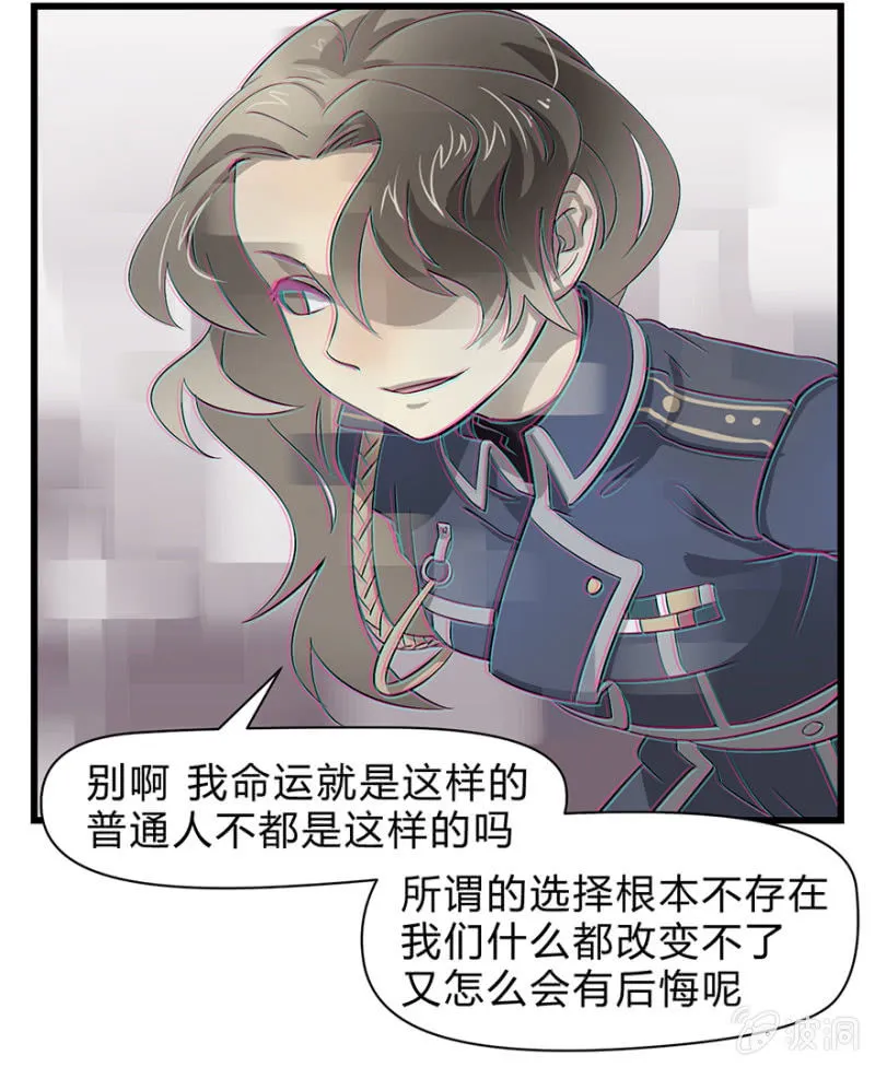 梦&命运之树 第39页