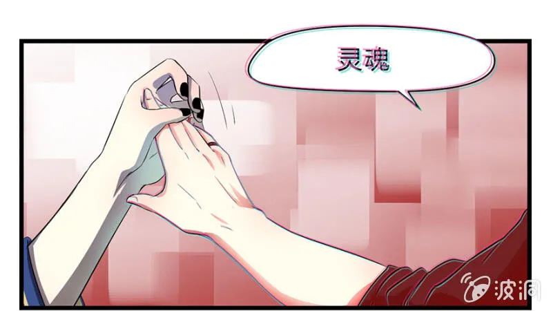梦&命运之树 第41页