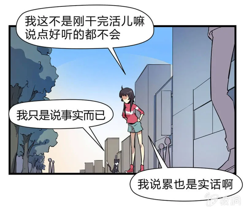 梦&神仙 第17页