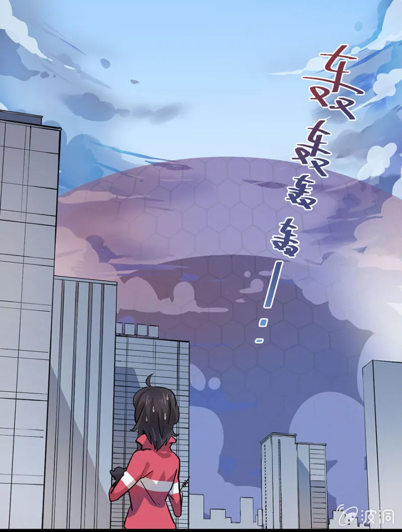梦&神仙 第21页