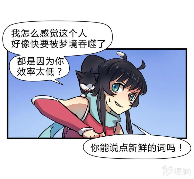 梦&游戏宅 第9页