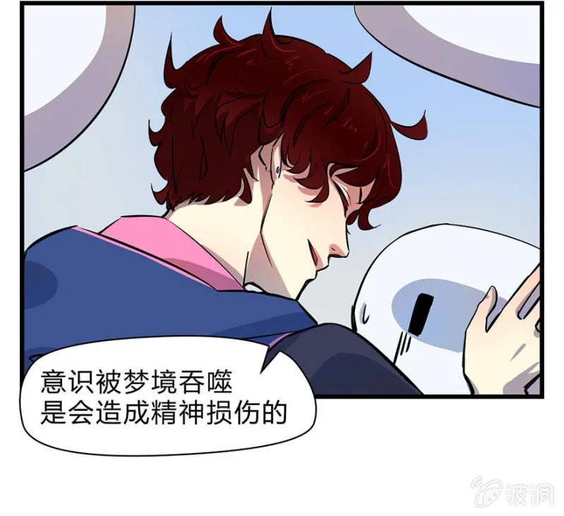 梦&游戏宅 第11页
