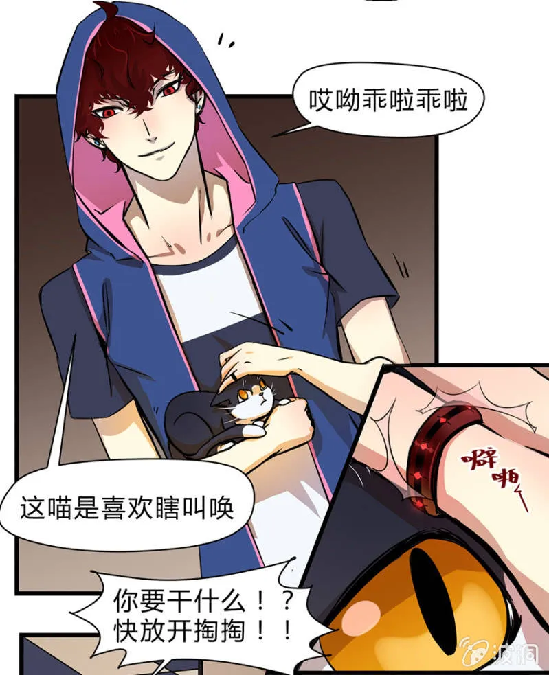 梦&契约之血 第4页